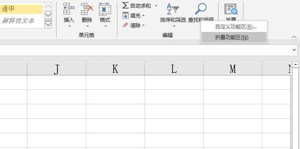 Excel工具栏隐藏了怎样弄出来 excel取消工具栏隐藏方法