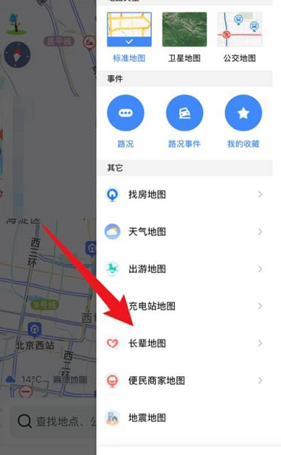 高德地图怎么打开长辈地图 高德地图打开长辈地图的方法