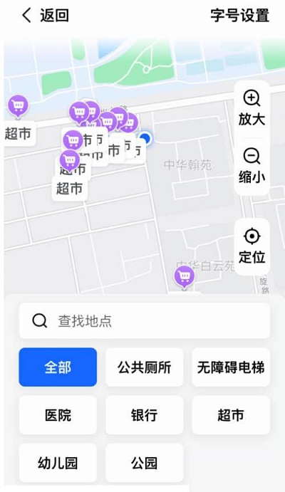 高德地图怎么打开长辈地图 高德地图打开长辈地图的方法