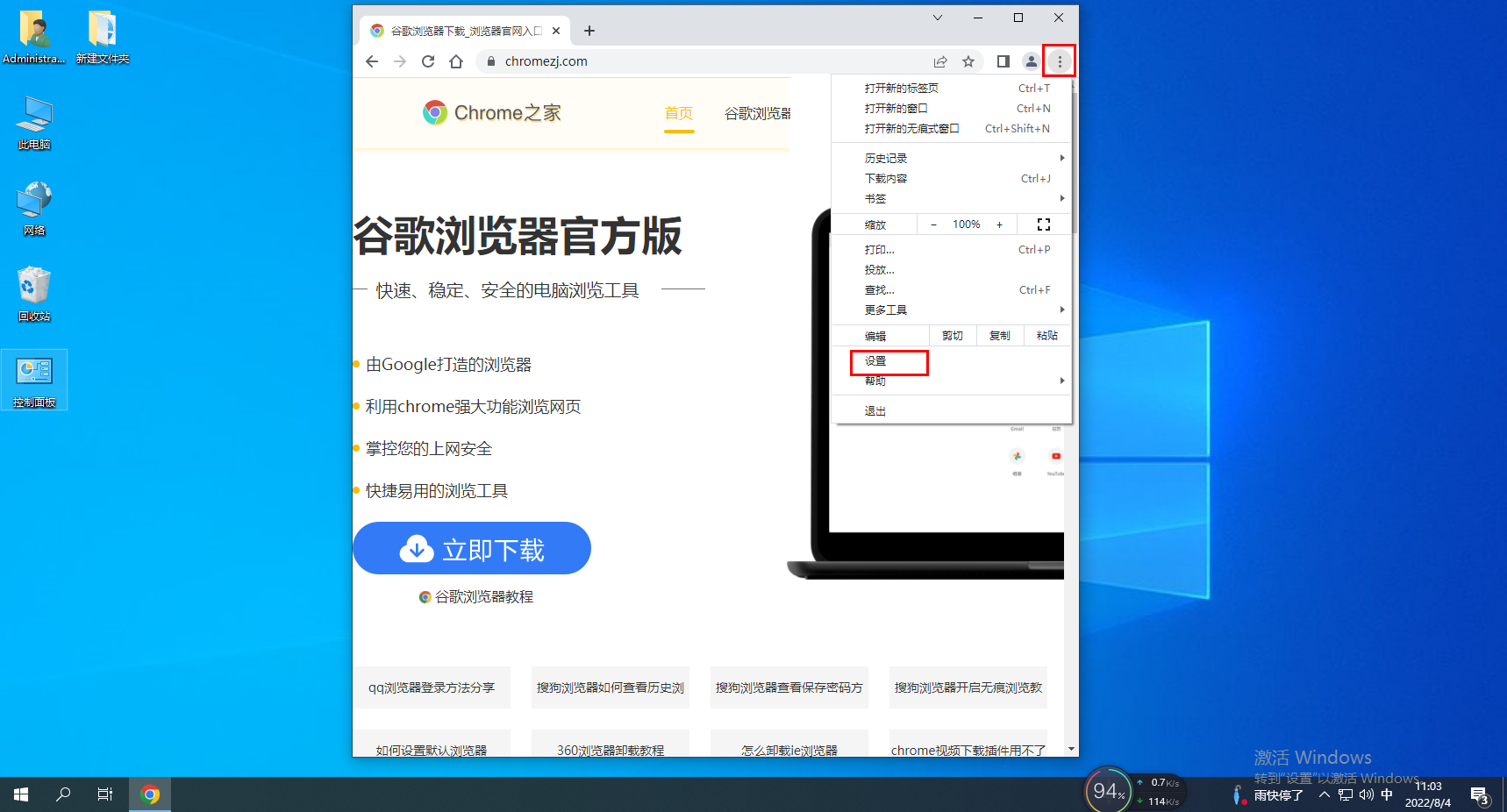 谷歌浏览器出现隐私设置错误怎么办 chrome隐私设置错误解决方法