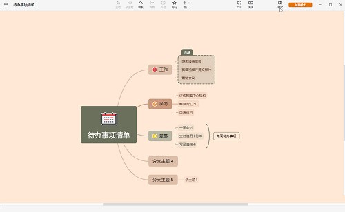 XMind怎么制作鱼骨图_XMind制作鱼骨图教程