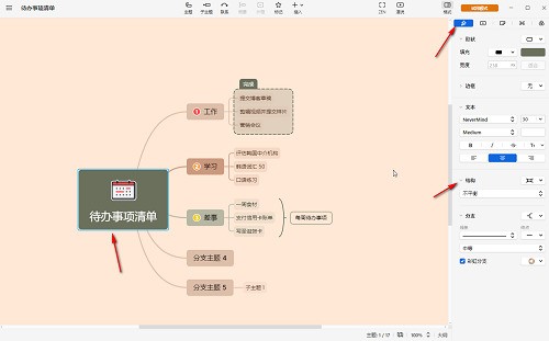 XMind怎么制作鱼骨图_XMind制作鱼骨图教程