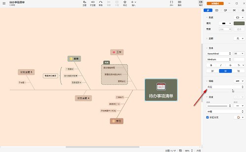 XMind怎么制作鱼骨图_XMind制作鱼骨图教程