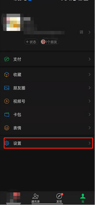 微信看视频号时显示新消息怎么开启 微信看视频号时开启显示新消息教程