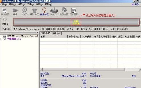 diskgenius怎么进行分区_diskgenius分区教程
