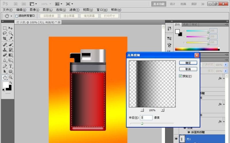 Photoshop绘制打火机图的简单方法
