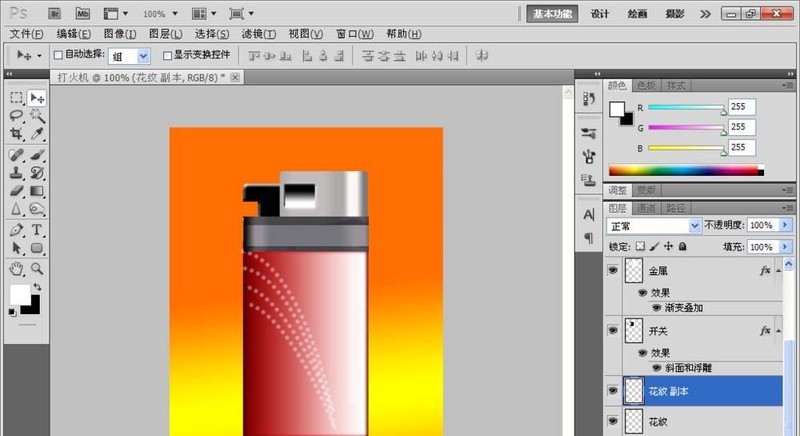 Photoshop绘制打火机图的简单方法