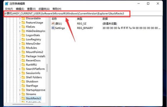 Windows11任务栏怎么设置_Windows11更改任务栏位置步骤一览