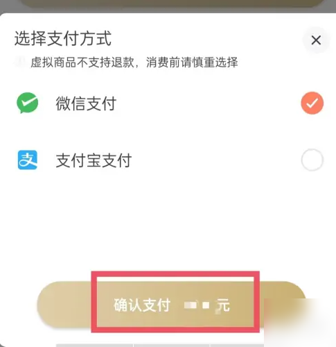 时光相册怎么收费 收费操作方法