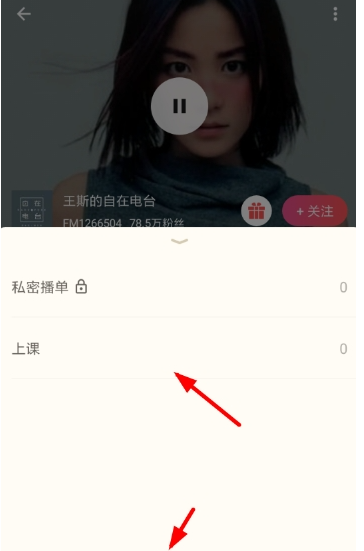 荔枝fm怎么收藏播单视频