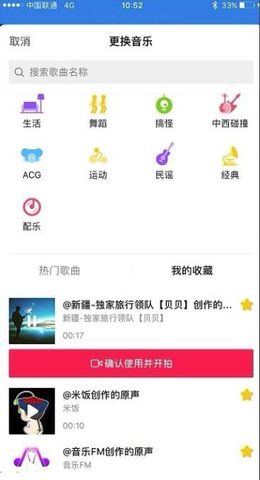 抖音视频合并怎么弄 抖音视频合并方法