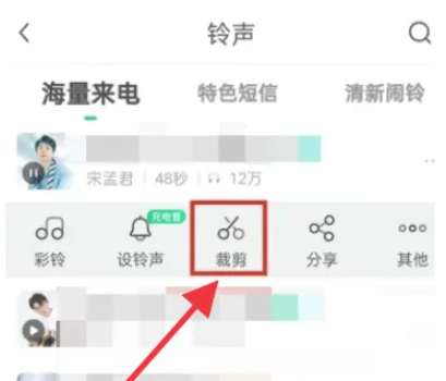 酷狗音乐怎么截取音乐一部分 截取音乐一部分方法