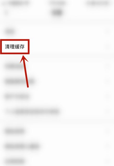 wifi万能钥匙怎么清理缓存 wifi万能钥匙清理缓存的方法