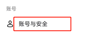 抖音极速版怎么注销账号 抖音极速版注销账号方法