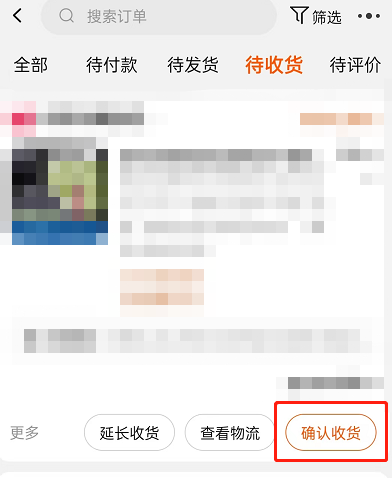 淘宝怎么批量确认收货 淘宝批量确认收货的方法