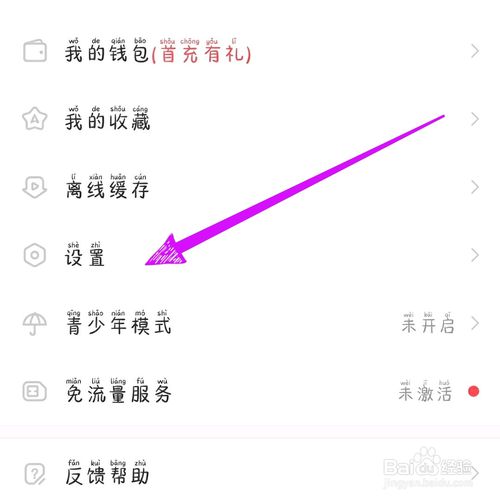 acfun怎么开通会员的方法