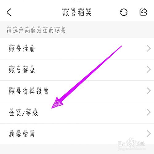 acfun怎么开通会员的方法