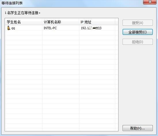 极域电子教室怎么使用 极域电子教室使用教程