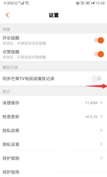 芒果TV电视端播放记录怎么同步到手机_芒果TV电视端播放记录同步到手机的操作方法