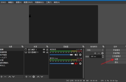 OBS Studio怎么设置峰值计类型_OBS Studio设置峰值计类型的方法