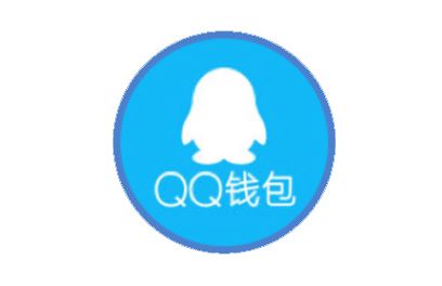 QQ钱包怎么注销 注销的操作方法