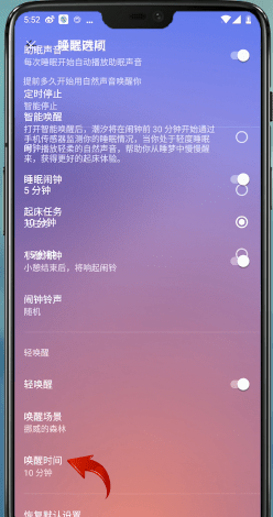 潮汐APP怎么监测睡眠 潮汐APP睡眠监测流程分享