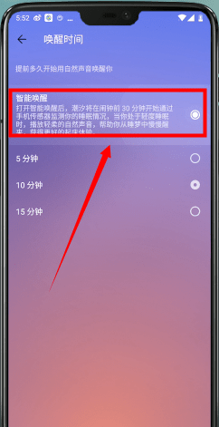 潮汐APP怎么监测睡眠 潮汐APP睡眠监测流程分享