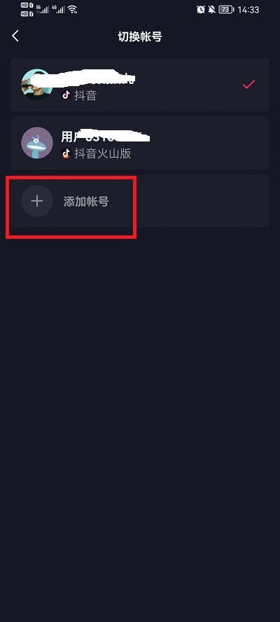 抖音怎么切换另一个账号 抖音切换另一个账号操作步骤