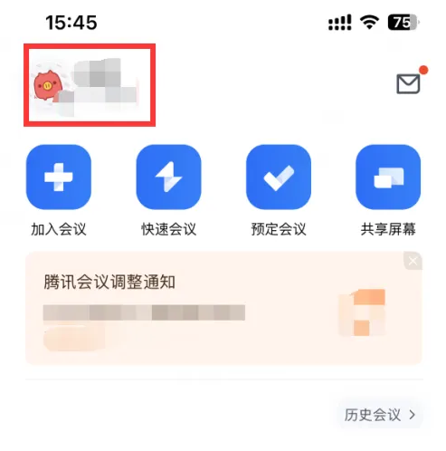 腾讯会议app怎么改成中文 腾讯会议设置字幕翻译显示中文方法