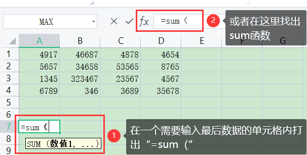 excel求和公式怎么用 excel求和公式的使用方法