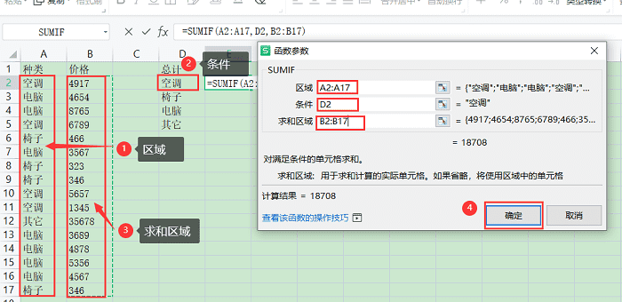 excel求和公式怎么用 excel求和公式的使用方法