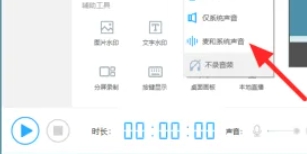 ev录屏怎么录不上声音-ev录屏录不上声音的解决方法