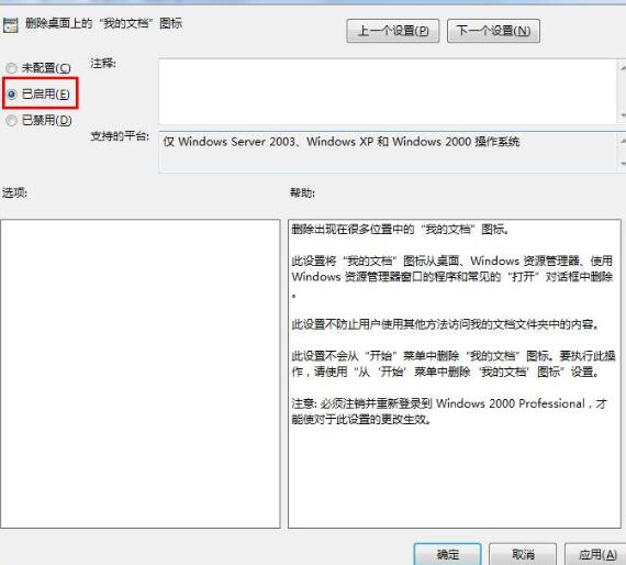 WIN7系统我的文档不见了进行恢复的操作方法