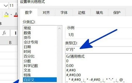 Microsoft Excel 2020数字怎么变成月份 Microsoft Excel 2020数字变成月份的方法