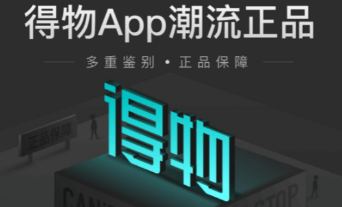 得物APP怎么免费鉴别 得物免费鉴别方法一览