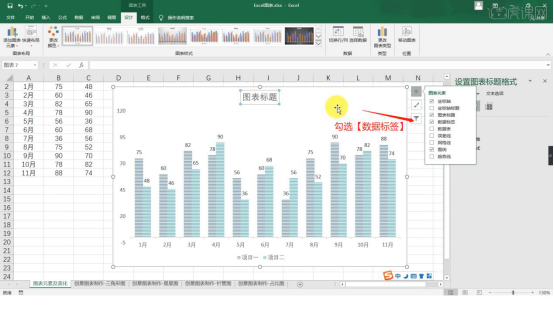 excel美化图表如何设置