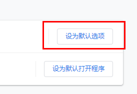 谷歌浏览器怎么设置主页为默认页 谷歌浏览器设置主页为默认页的方法