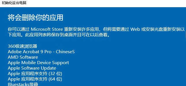 win10系统一键还原怎么操作