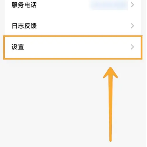 小米汽车怎么绑定车辆