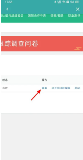 学信网app怎么下载毕业证书电子版 具体操作方法介绍