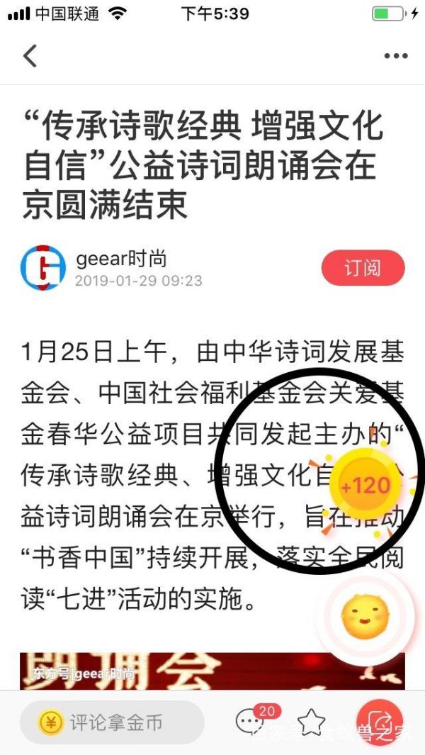 东方头条怎么邀请好友 邀请好友操作方法