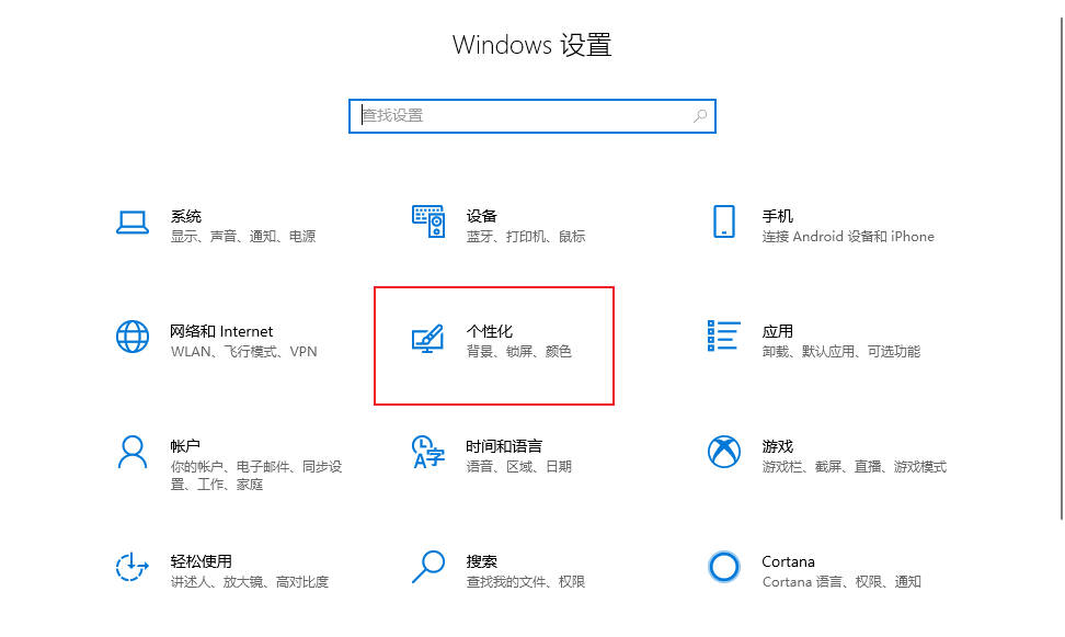 Win10桌面突然变成黑白的了该怎么解决_Win10桌面突然变成黑白的了该如何解决