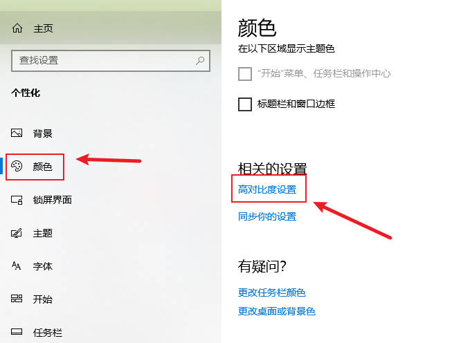 Win10桌面突然变成黑白的了该怎么解决_Win10桌面突然变成黑白的了该如何解决