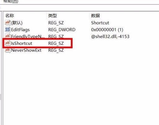 win10电脑怎样去掉图标箭头_win10电脑图标箭头去掉的方法