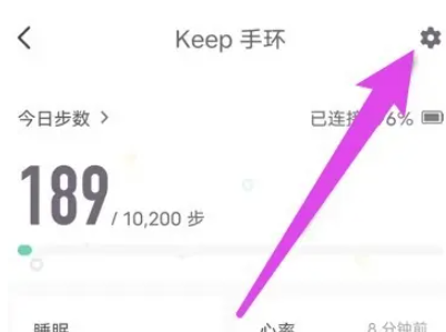 keep怎么换手环壁纸 换手环壁纸方法