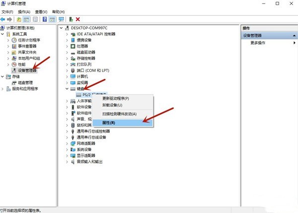 怎么解决win10电脑键盘被锁住无法打开 win10教程