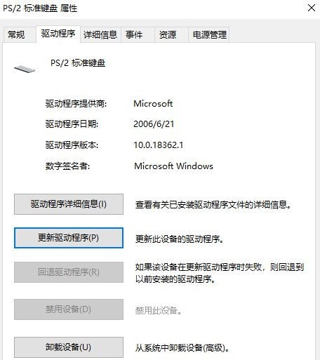 怎么解决win10电脑键盘被锁住无法打开 win10教程