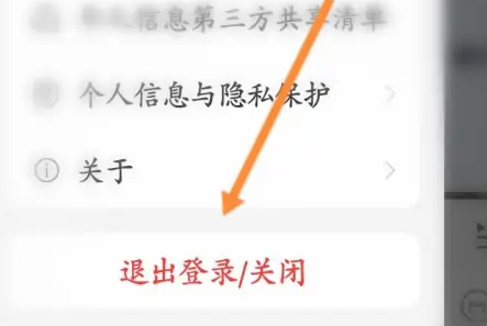 网易云音乐怎样关闭云音乐 网易云音乐关闭云音乐的详细步骤