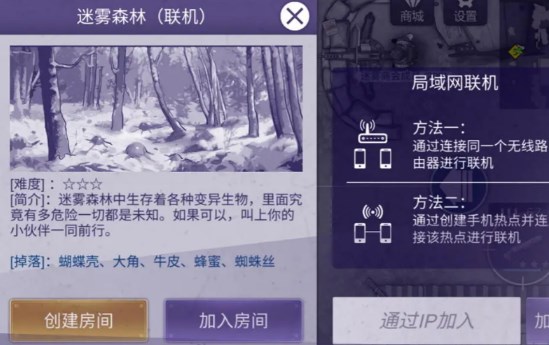 阿瑞斯病毒2联机方法及解锁条件说明