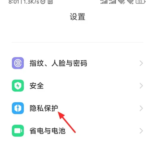 小米手机如何隐藏app